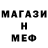 МЕТАДОН кристалл Akram Mirzoakhmedov