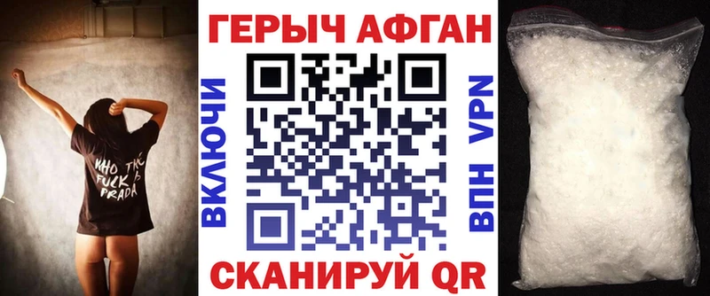Героин Афган  Кинель 