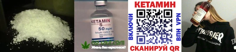 Кетамин VHQ цена наркотик hydra вход Кинель