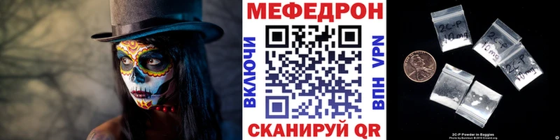 Мефедрон mephedrone Кинель