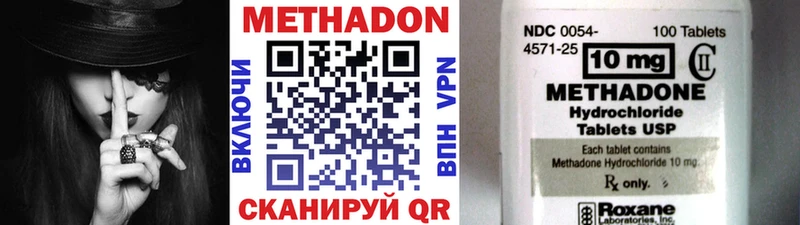 МЕТАДОН VHQ  Кинель 
